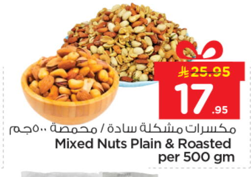 available at Nesto in KSA, Saudi Arabia, Saudi - Buraidah