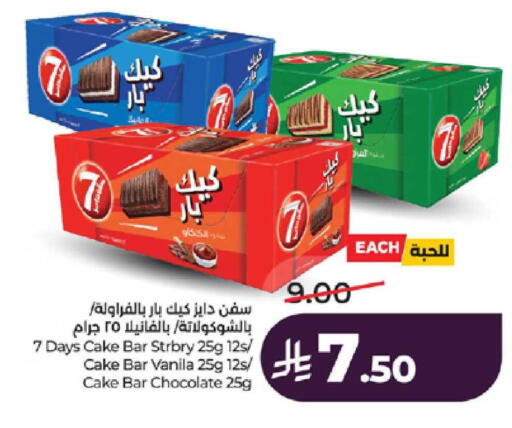 available at لولو هايبرماركت in مملكة العربية السعودية, السعودية, سعودية - الطائف