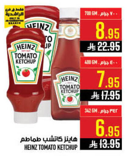 Tomato available at Abraj Hypermarket in KSA, Saudi Arabia, Saudi - Mecca