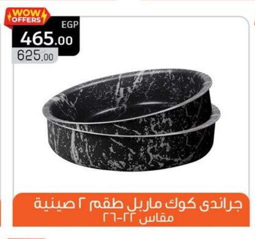 available at بنده in Egypt - القاهرة