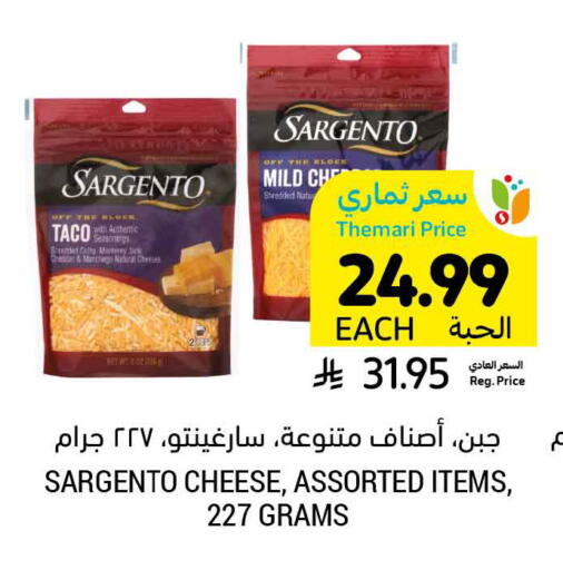 available at أسواق التميمي in مملكة العربية السعودية, السعودية, سعودية - الرياض