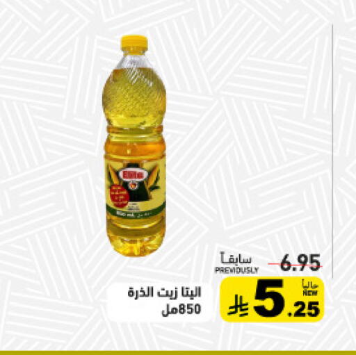 available at أسواق رامز in مملكة العربية السعودية, السعودية, سعودية - المنطقة الشرقية