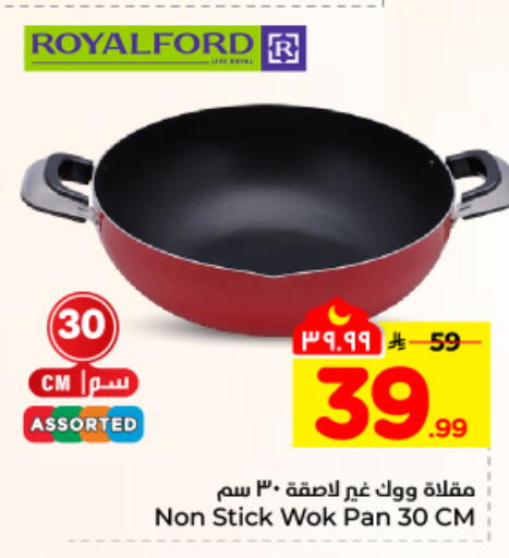 available at هايبر الوفاء in مملكة العربية السعودية, السعودية, سعودية - المنطقة الشرقية