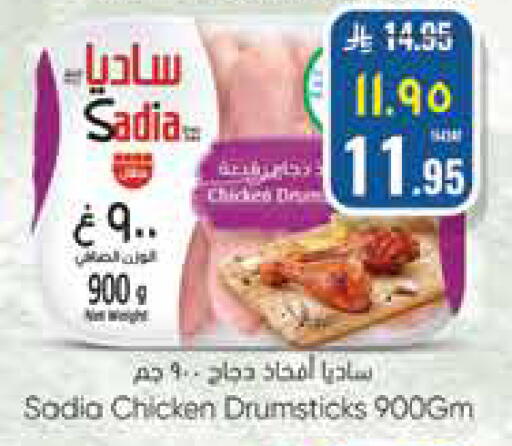 available at ستي فلاور in مملكة العربية السعودية, السعودية, سعودية - سكاكا