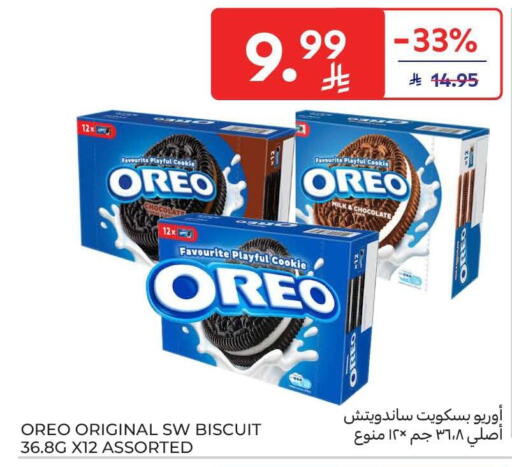 available at كارفور in مملكة العربية السعودية, السعودية, سعودية - بريدة