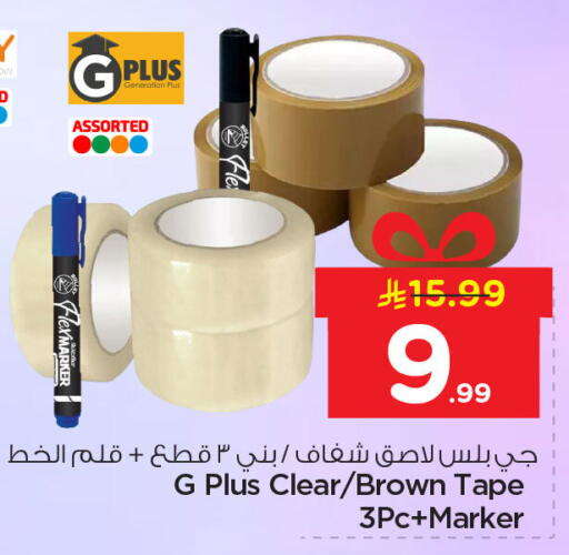 available at نستو in مملكة العربية السعودية, السعودية, سعودية - المنطقة الشرقية