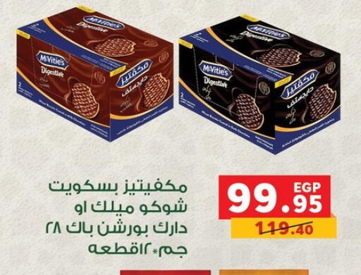 available at بنده in Egypt - القاهرة