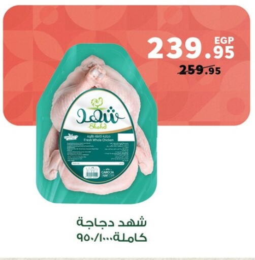 available at Panda  in Egypt - Cairo