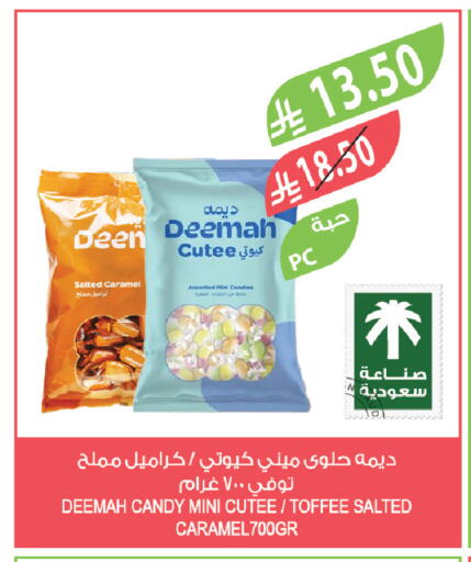 available at المزرعة in مملكة العربية السعودية, السعودية, سعودية - الجبيل‎