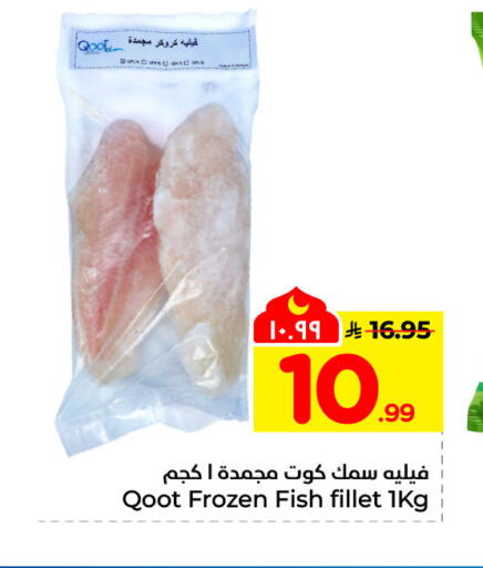 available at هايبر الوفاء in مملكة العربية السعودية, السعودية, سعودية - الخرج