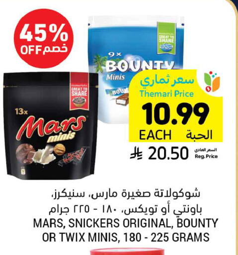 available at أسواق التميمي in مملكة العربية السعودية, السعودية, سعودية - الرياض