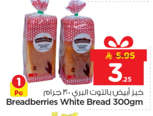 available at نستو in مملكة العربية السعودية, السعودية, سعودية - المجمعة