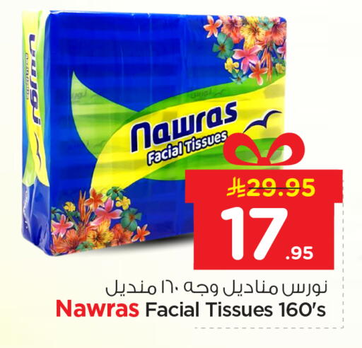 available at نستو in مملكة العربية السعودية, السعودية, سعودية - الرياض