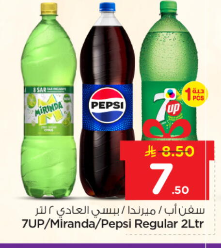 available at نستو in مملكة العربية السعودية, السعودية, سعودية - المجمعة