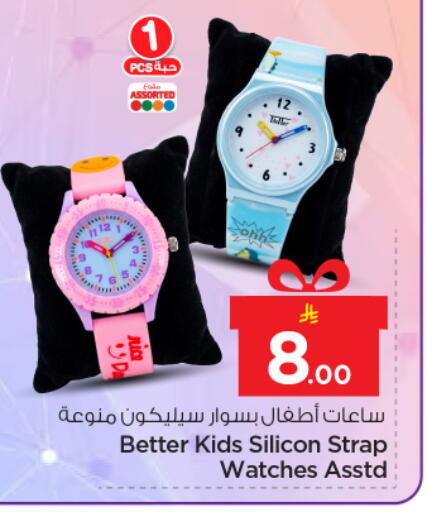 available at Nesto in KSA, Saudi Arabia, Saudi - Riyadh