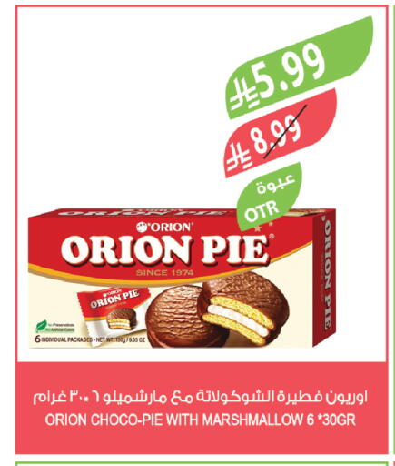 available at المزرعة in مملكة العربية السعودية, السعودية, سعودية - عرعر