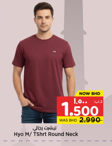 available at نستو in البحرين