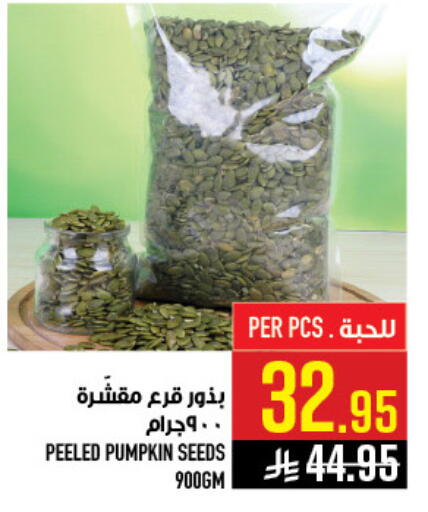 Pumpkin available at أبراج هايبر ماركت in مملكة العربية السعودية, السعودية, سعودية - مكة المكرمة