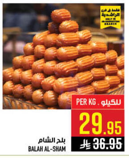 available at أبراج هايبر ماركت in مملكة العربية السعودية, السعودية, سعودية - مكة المكرمة
