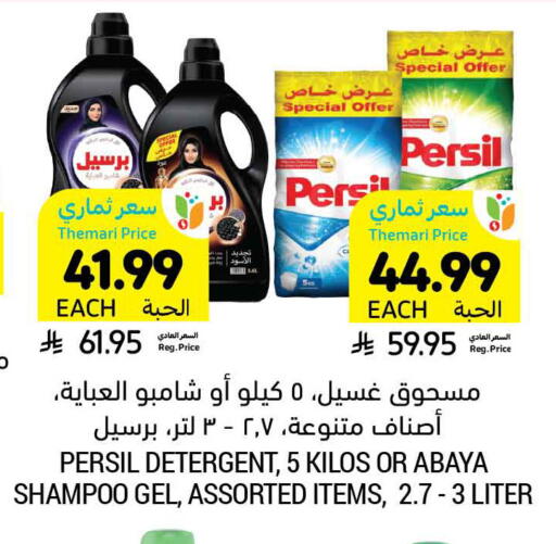 available at أسواق التميمي in مملكة العربية السعودية, السعودية, سعودية - الخفجي