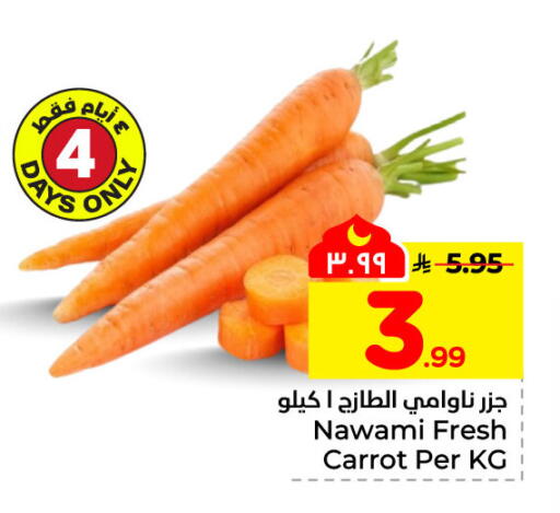Carrot available at Hyper Al Wafa in KSA, Saudi Arabia, Saudi - Al-Kharj