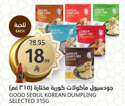 available at مركز الجزيرة للتسوق in مملكة العربية السعودية, السعودية, سعودية - الرياض