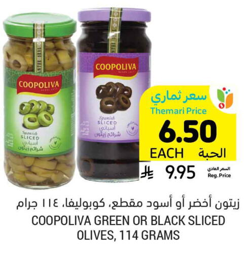 available at Tamimi Market in KSA, Saudi Arabia, Saudi - Al Khobar