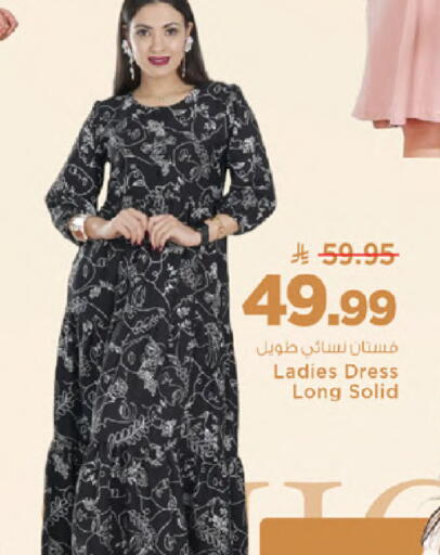 available at مارك & سيف in مملكة العربية السعودية, السعودية, سعودية - الأحساء‎