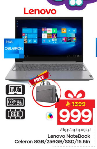 available at نستو in مملكة العربية السعودية, السعودية, سعودية - الجبيل‎