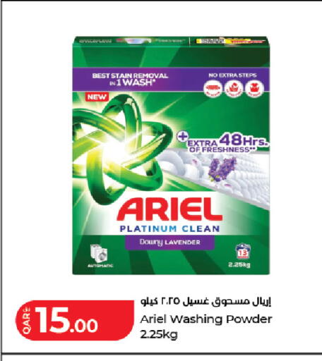 available at LuLu Hypermarket in Qatar - Umm Salal