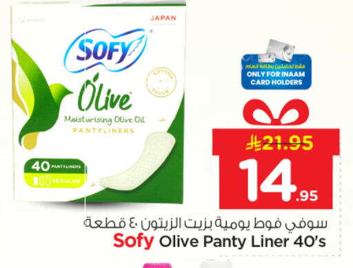 available at نستو in مملكة العربية السعودية, السعودية, سعودية - الرياض