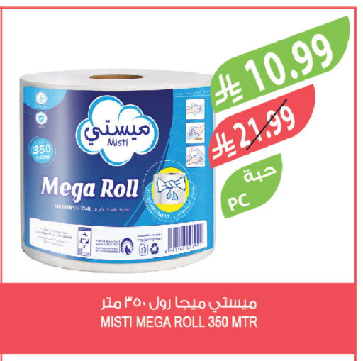 available at Farm  in KSA, Saudi Arabia, Saudi - Al Bahah