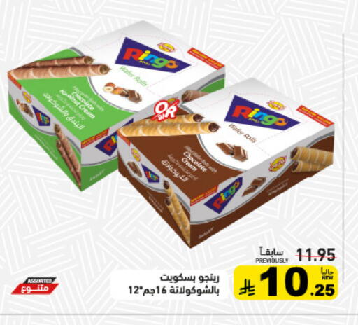 available at Aswaq Ramez in KSA, Saudi Arabia, Saudi - Dammam