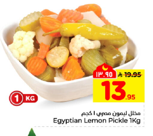 Lemon available at هايبر الوفاء in مملكة العربية السعودية, السعودية, سعودية - المنطقة الشرقية