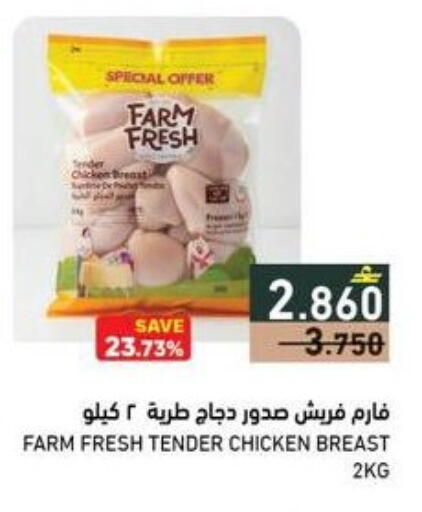 available at رامز in عُمان - مسقط‎