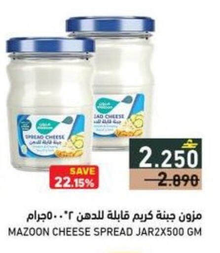 available at رامز in عُمان - صلالة