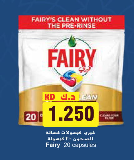 available at Grand Hyper in Kuwait - Jahra Governorate