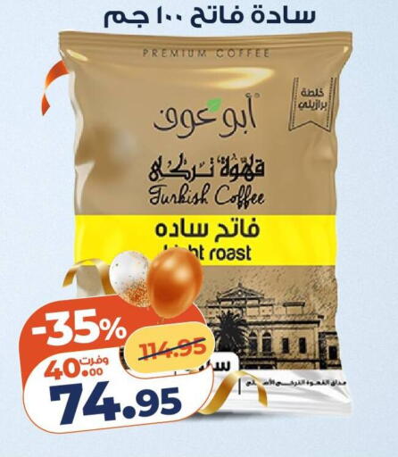 available at Kazyon  in Egypt - Cairo