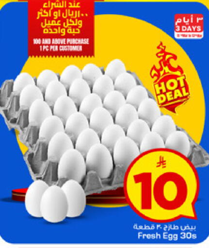 available at Mark & Save in KSA, Saudi Arabia, Saudi - Riyadh