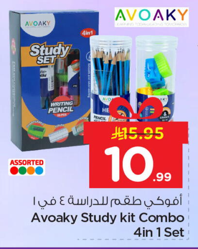 available at نستو in مملكة العربية السعودية, السعودية, سعودية - المنطقة الشرقية