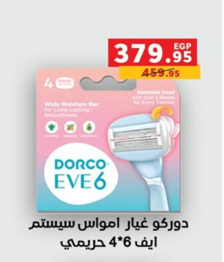available at بنده in Egypt - القاهرة