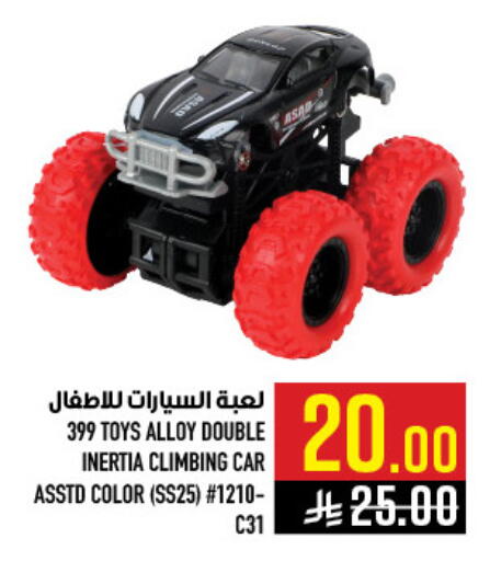 available at أبراج هايبر ماركت in مملكة العربية السعودية, السعودية, سعودية - مكة المكرمة