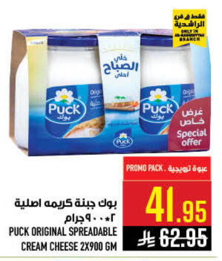 available at Abraj Hypermarket in KSA, Saudi Arabia, Saudi - Mecca