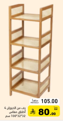 available at أسواق رامز in مملكة العربية السعودية, السعودية, سعودية - تبوك