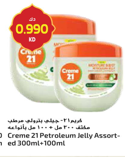 available at جراند هايبر in الكويت - محافظة الأحمدي