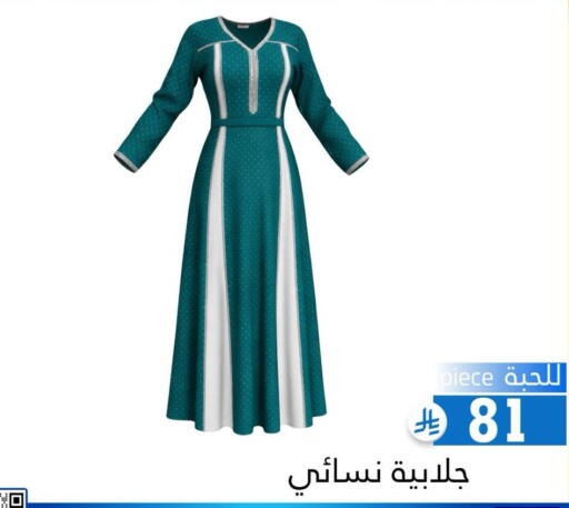 available at Family Discount in KSA, Saudi Arabia, Saudi - Riyadh