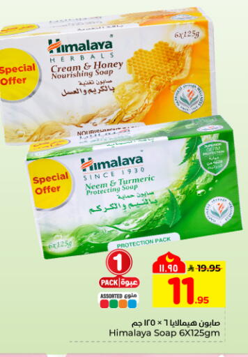 Turmeric available at هايبر الوفاء in مملكة العربية السعودية, السعودية, سعودية - المنطقة الشرقية