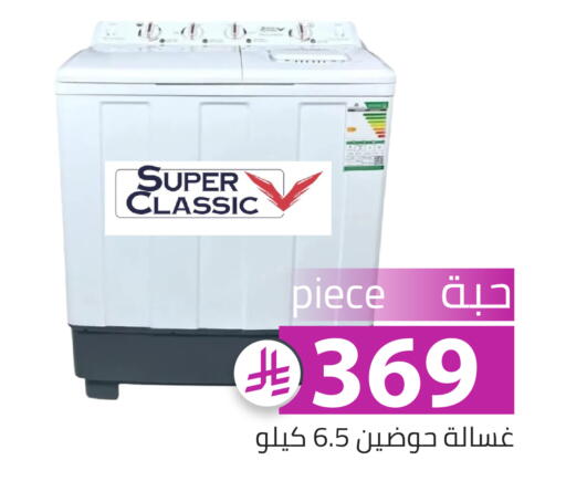 available at Family Discount in KSA, Saudi Arabia, Saudi - Riyadh