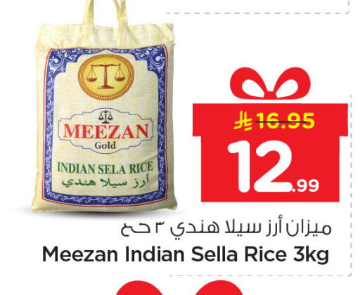 available at Nesto in KSA, Saudi Arabia, Saudi - Dammam