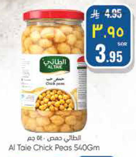 Peas available at ستي فلاور in مملكة العربية السعودية, السعودية, سعودية - الجبيل‎